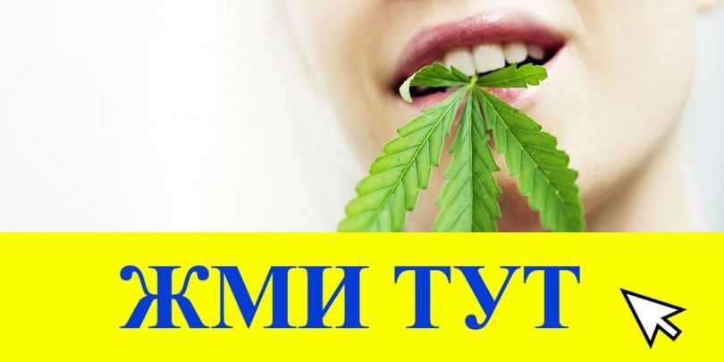 Купить наркотики в Кыштыме